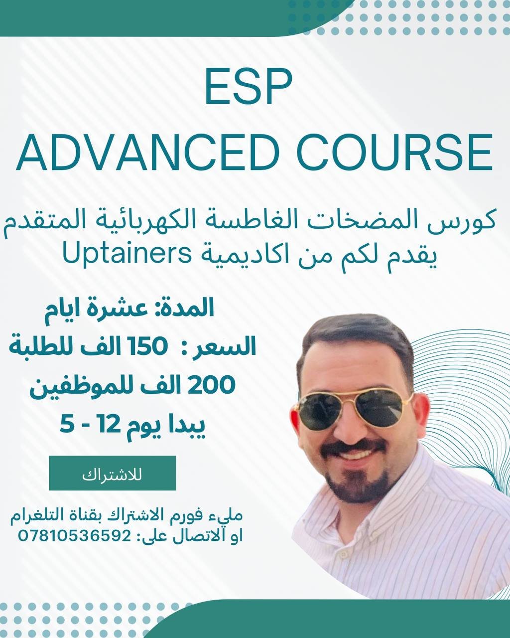 ESP Advanced 