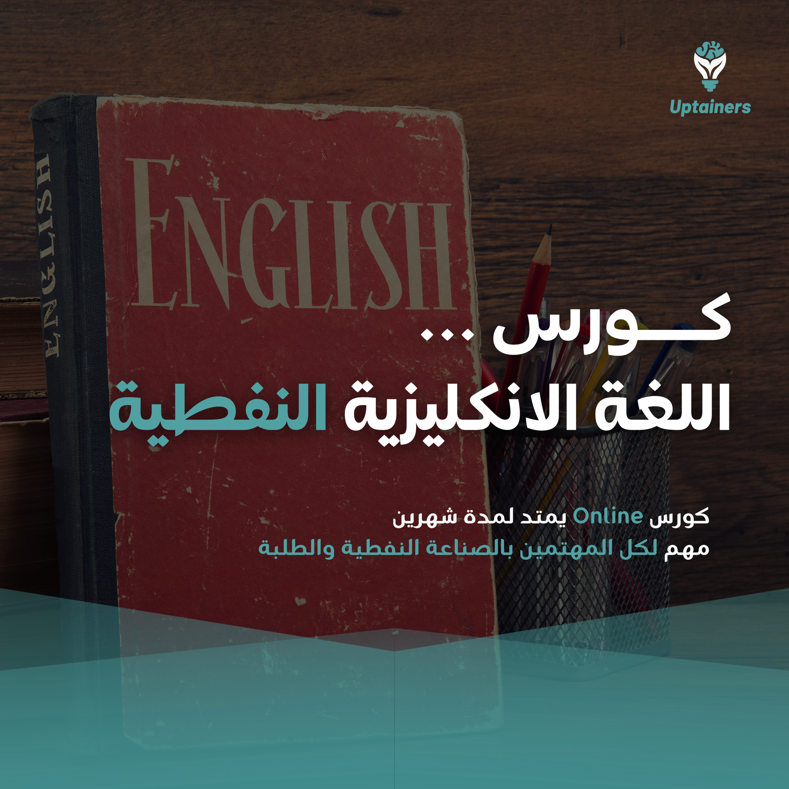 English for Oil & Gas Industry