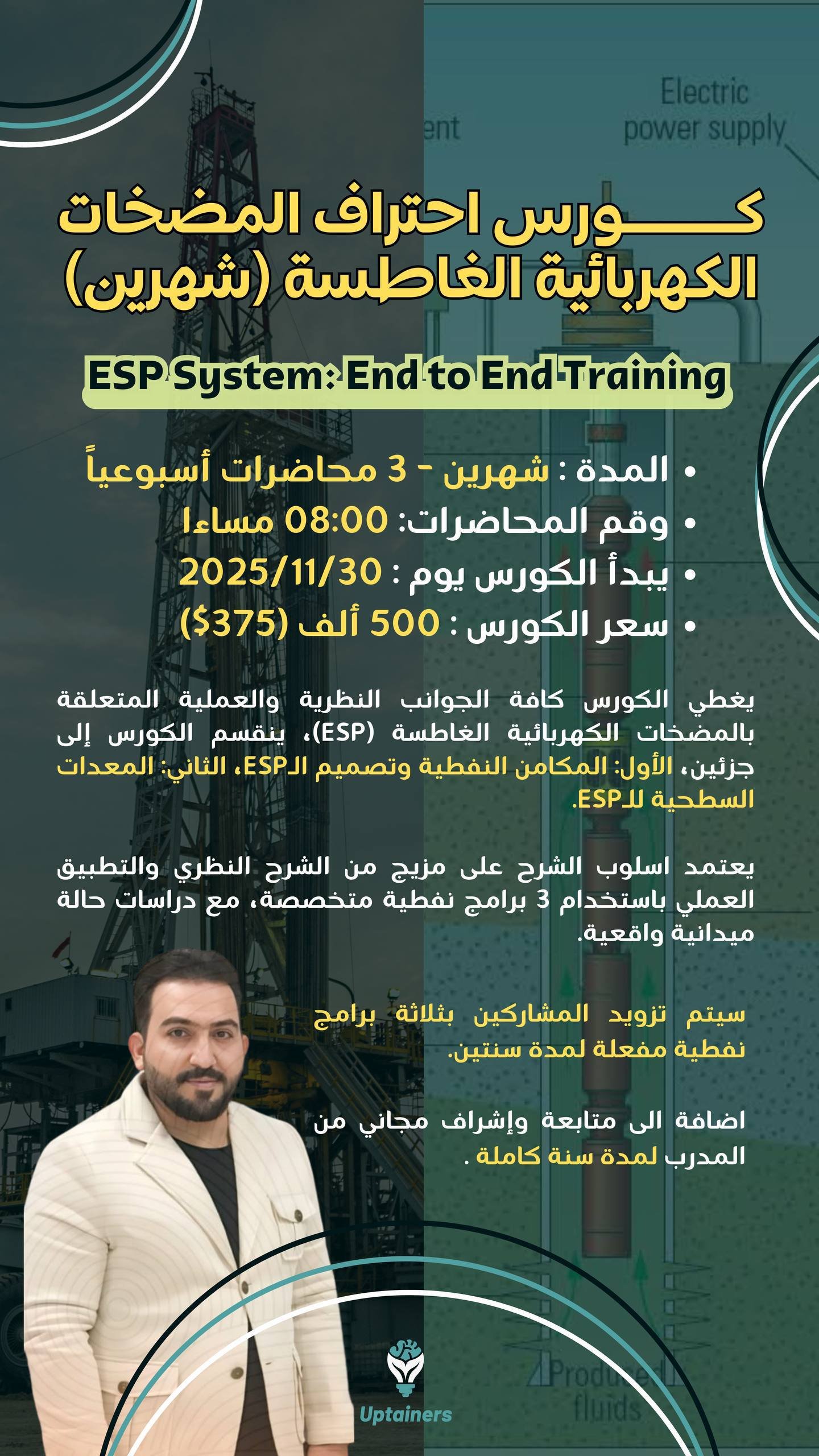 ُESP End To End