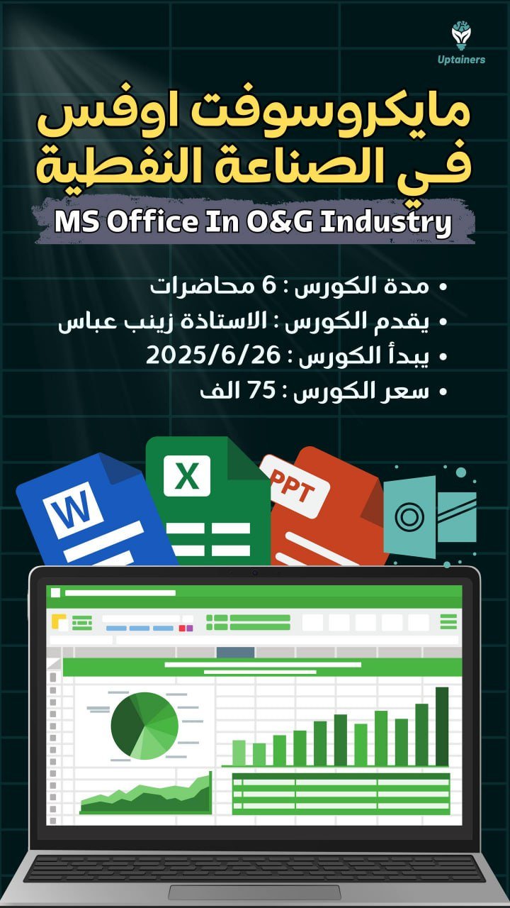 Microsoft Office